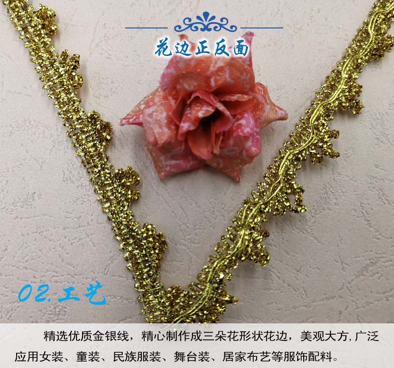 金银三朵花花边8