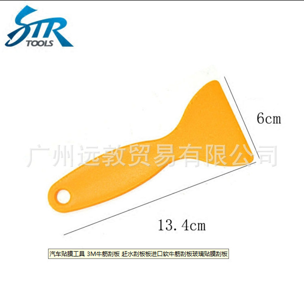汽车贴膜工具小刮板 插边刮 手缝方向盘套塞边刮片贴膜工具刮车贴