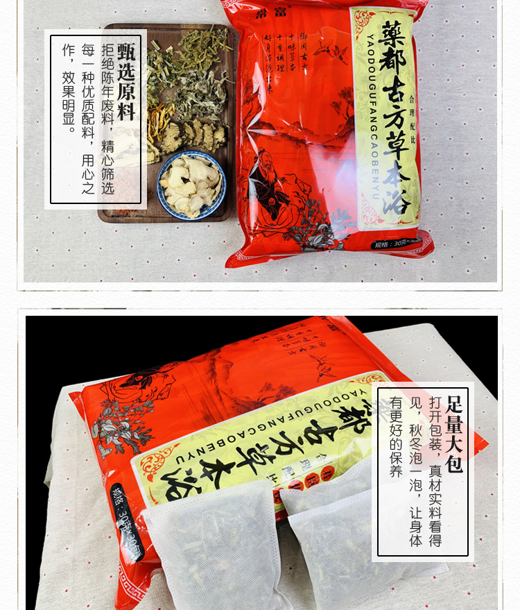 Mugwort Foot Soak Pack 900g Herbal Bath Powder with Safflower Dried Ginger and Motherwort for Warm Relaxing Soaks quality and texture