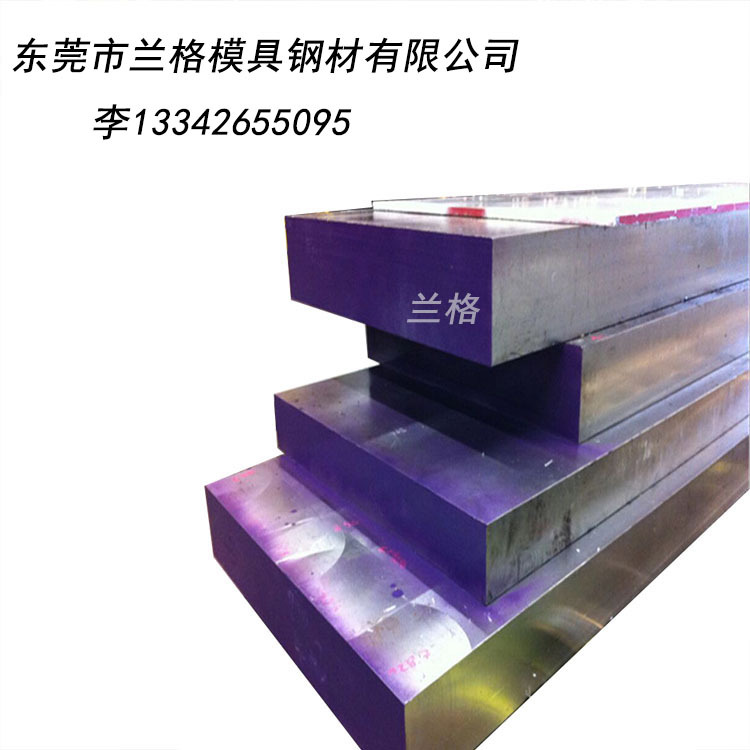 热作压铸模具钢3Cr2w8V圆钢 合金工具钢板切割 规格齐全 附质保书