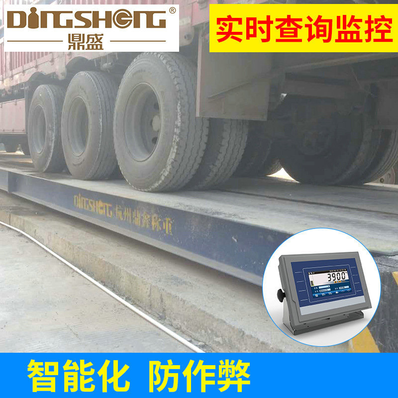 地磅厂家批发 大吨位地磅称重系统 电子磅智能无人值守电子汽车衡