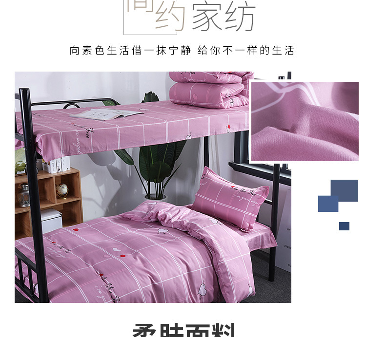 宿舍单人床三件套,学校上下铺床上用品
