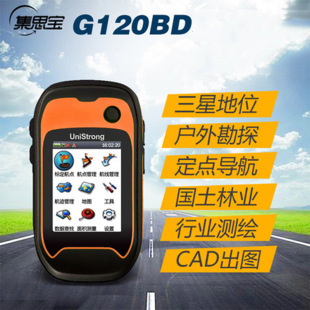 Barbine G120BD Beidou Handheld Outdoor Navigation прибор GPS Setaine 120BD138BD измерительный прибор