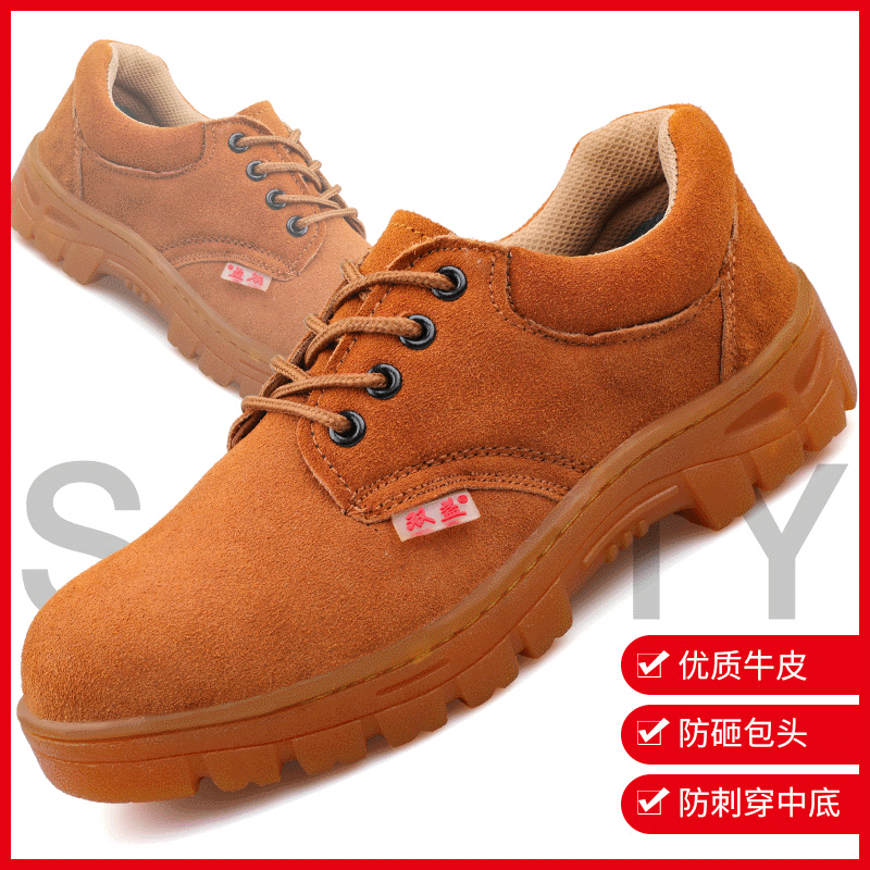 热销劳保鞋男牛皮防砸防刺穿安全耐磨鞋低帮防滑橡胶底工作鞋