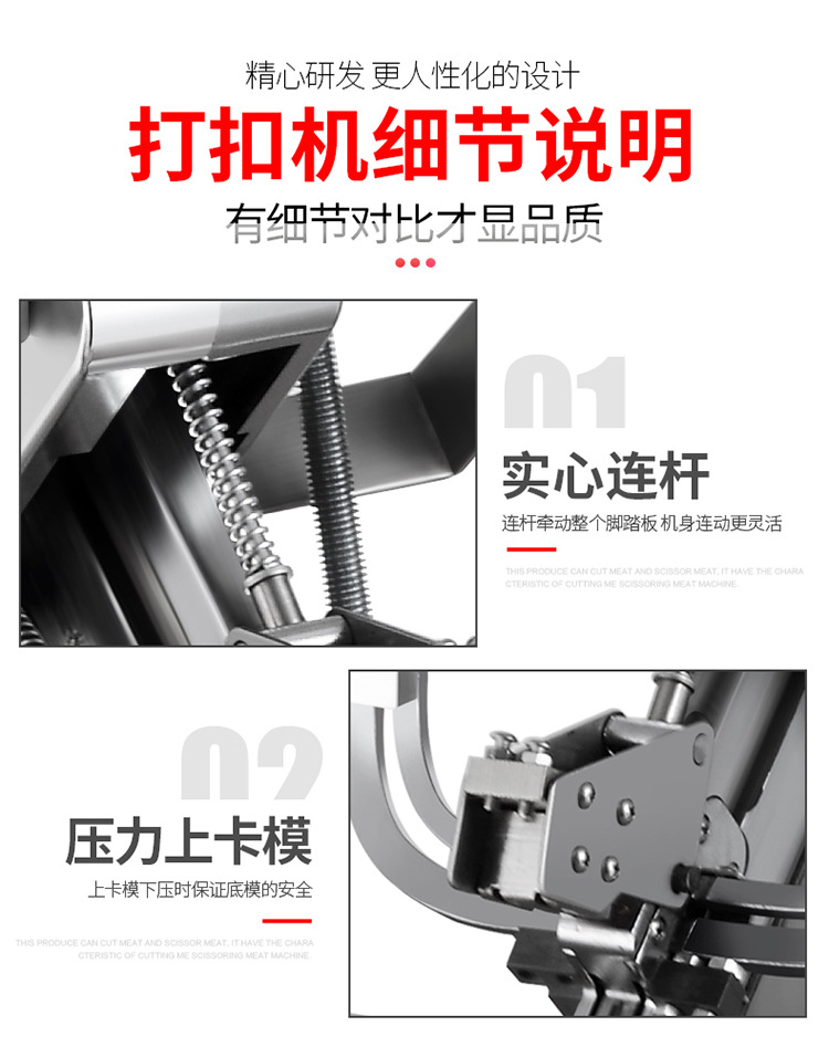打扣机_10.jpg