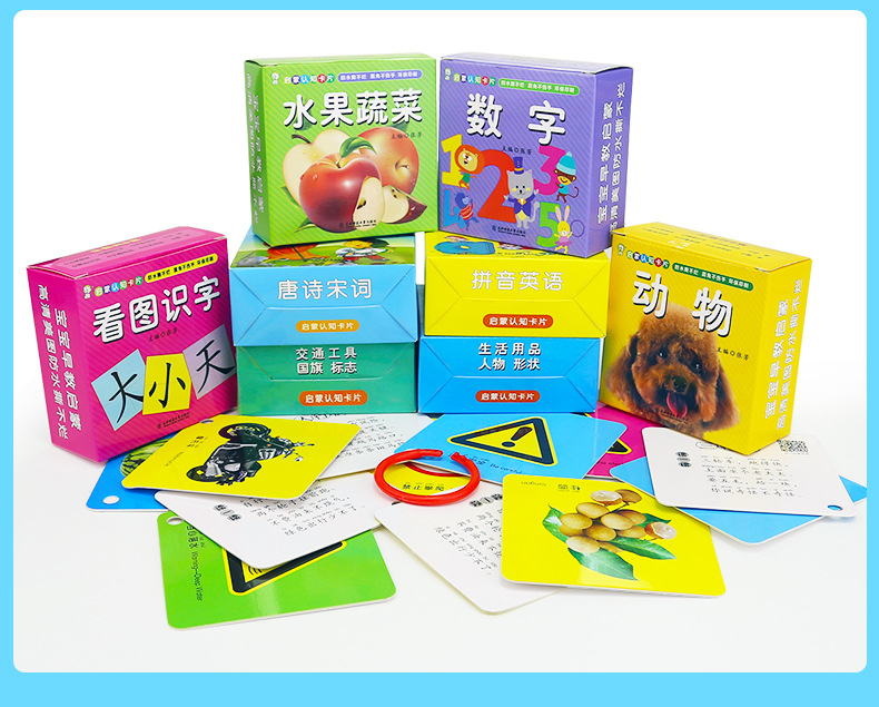 看图识字卡完成_34