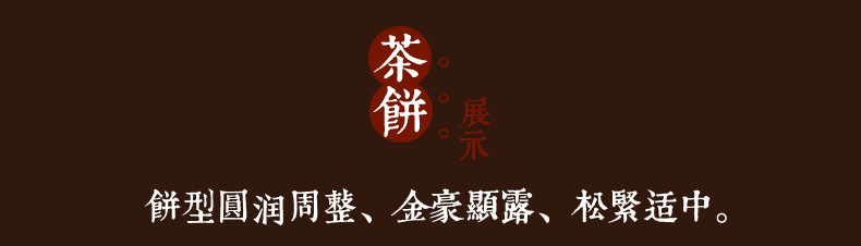 老普洱详情页_05.jpg