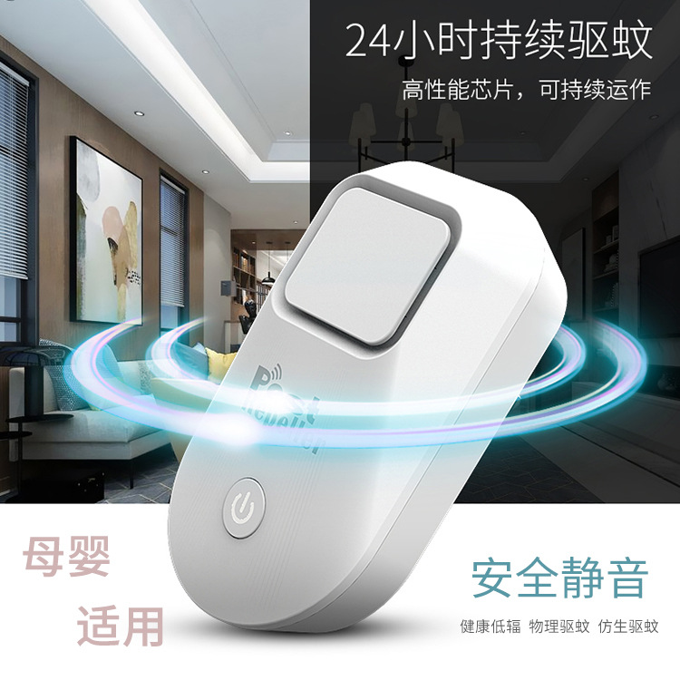 亚马逊新品跨境热销电子驱蚊器变频仿生物波超声波驱鼠器驱虫器
