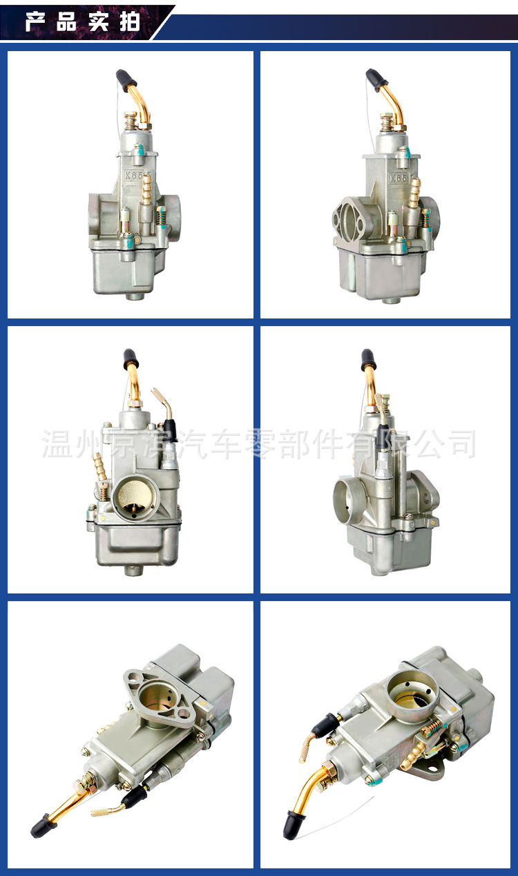 Factory Direct tractor carburetor accessories 650cc K65T/N/C/A/R 12 volt motorcycle carburetor