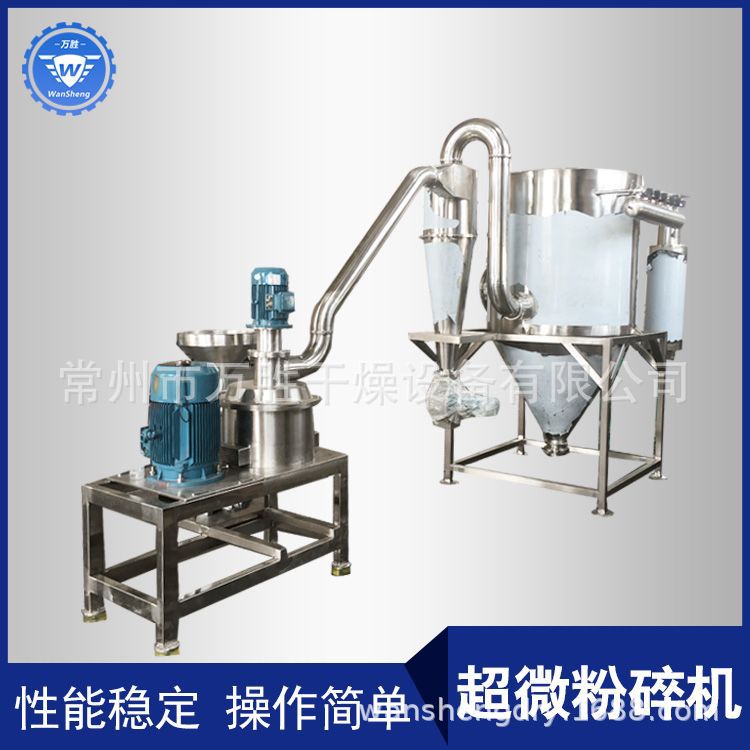定制辛香料连续磨粉机 精细化工粉体粉碎机 多功能食品超微粉碎机