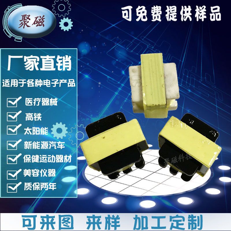 低频变压器电感线圈EI14  0.5H 灭蚊灯用