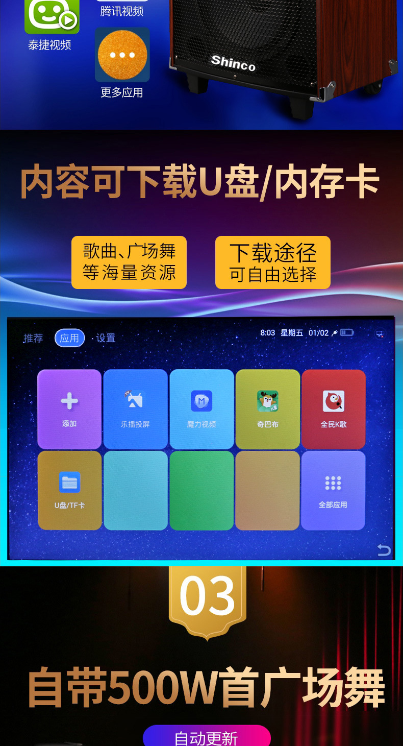 Shinco/ Xinke Square Dance speaker with display screen, square dance pull rod, video and audio system, outdoor home use detail image 9