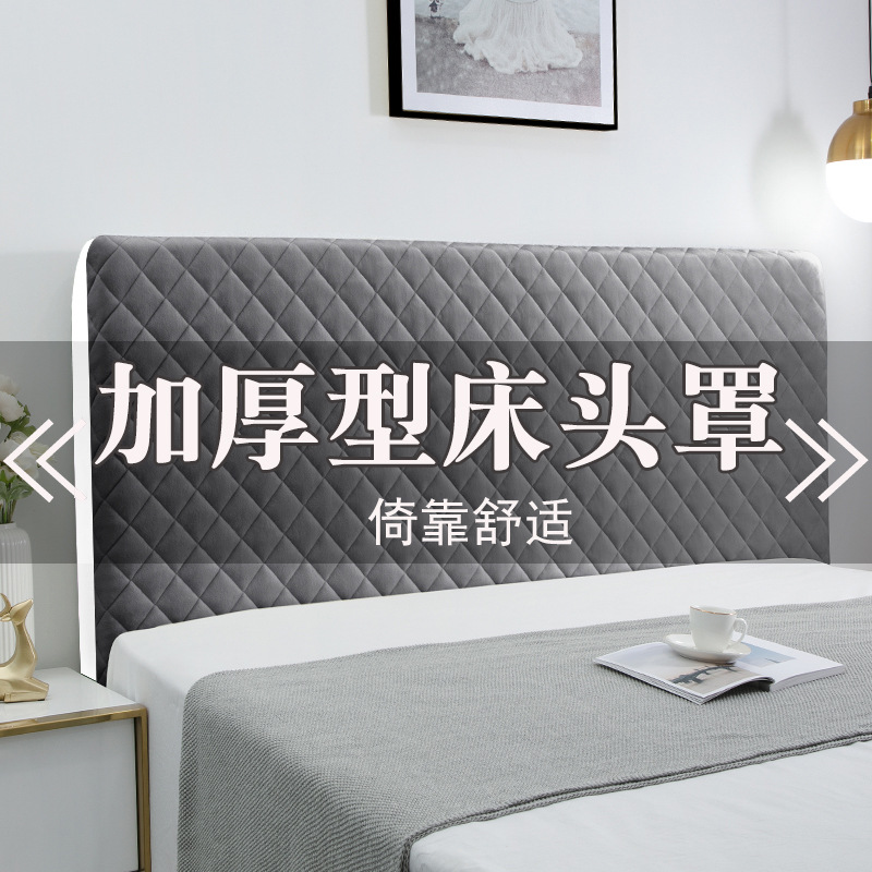 北欧轻奢丝光绒夹棉床头罩套ins风秋冬床头靠背全包防尘保护软包