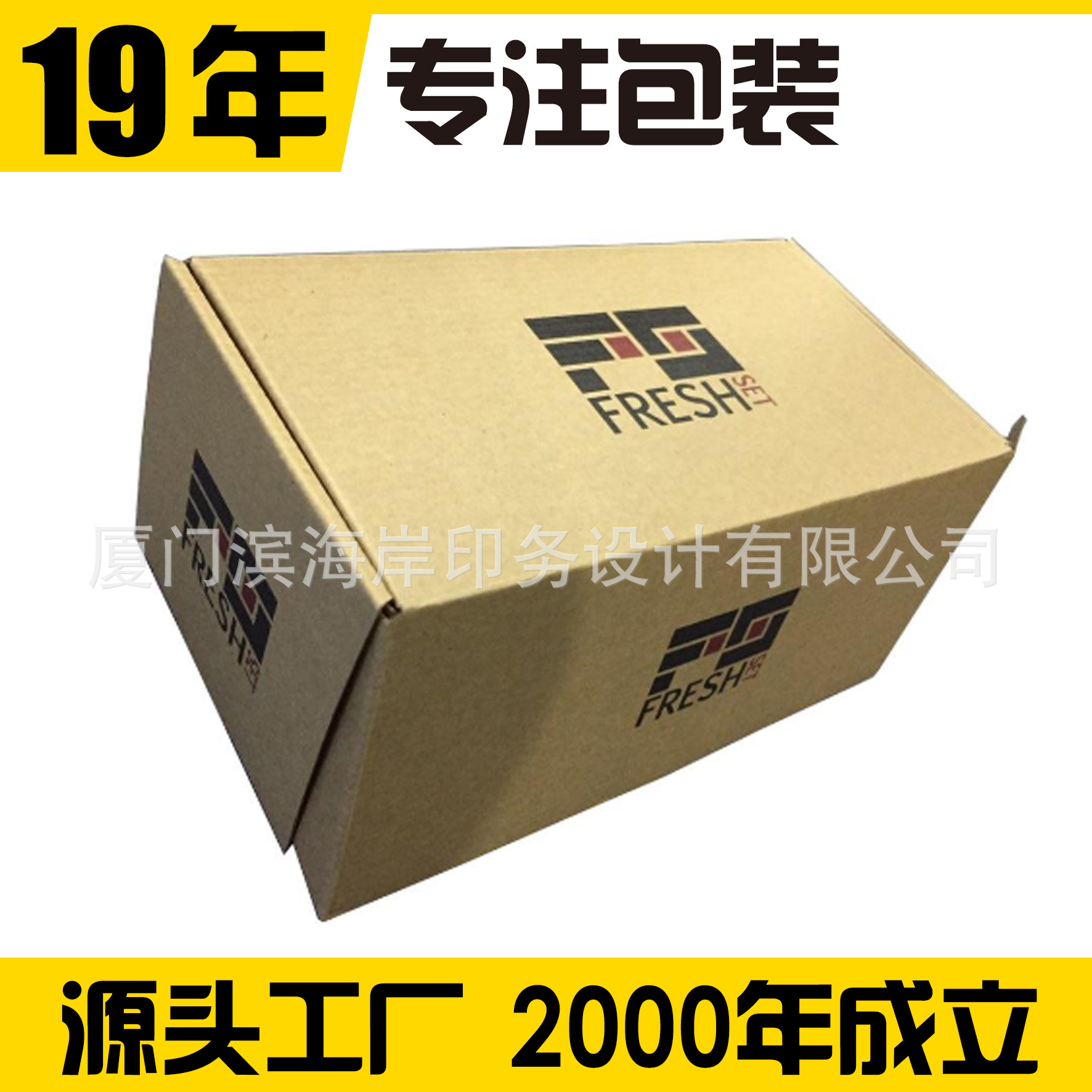 水果快递包装盒 直销定制彩色飞机盒 特硬牛皮纸快递盒 