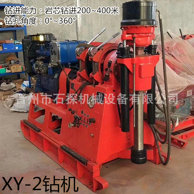 XY-2液压水井钻机400米地质勘探钻机液压岩芯取样钻机