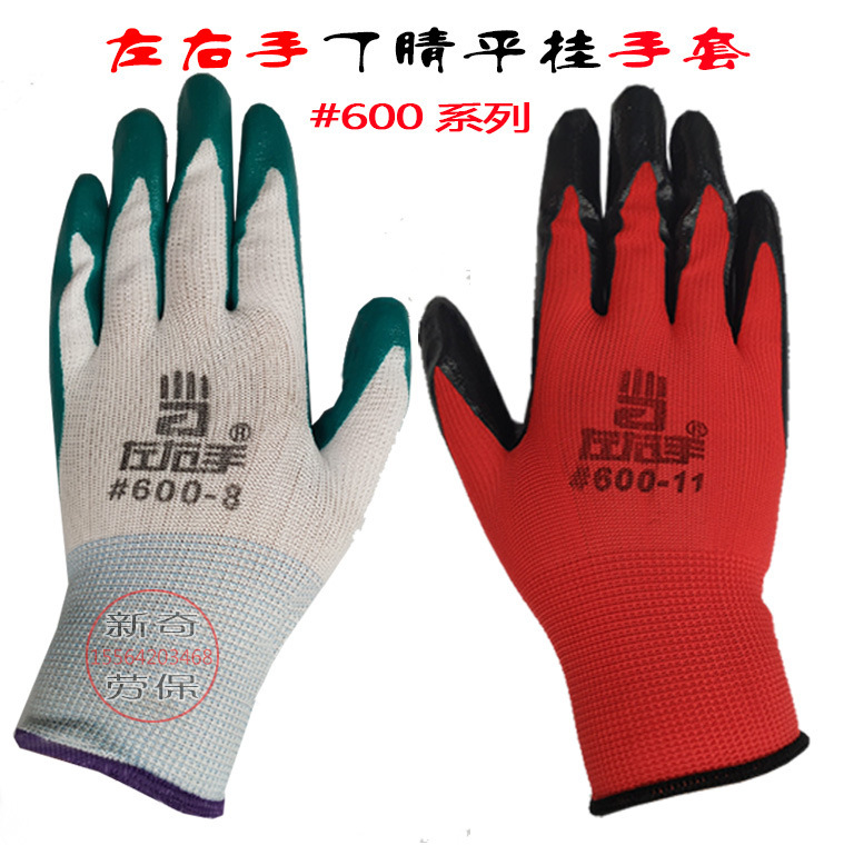 左右手600-8尼龙丁腈浸胶手套 平挂防滑耐酸碱白纱绿胶皮劳保手套