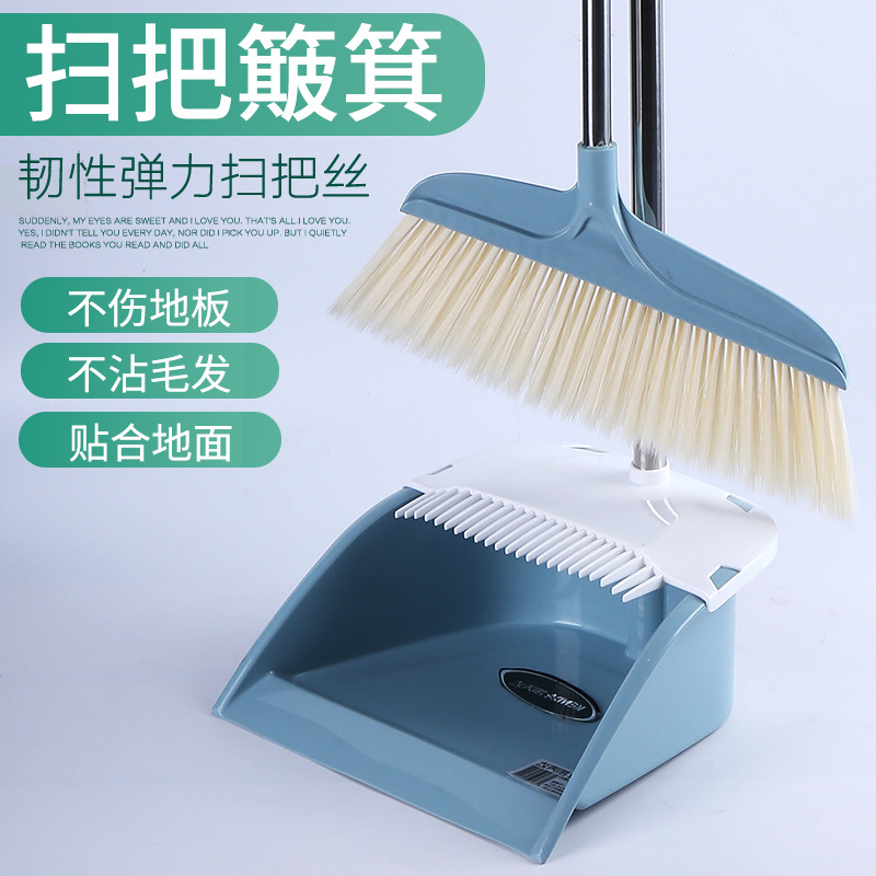 凯美达扫把簸箕套装家用扫帚撮箕组合软毛扫地扫不粘头发垃圾铲|ms