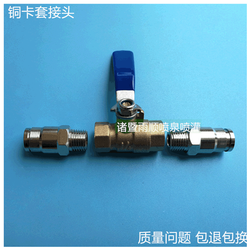 喷雾配件铜开关接头 喷雾开关耐高压接头2分内牙高压喷雾开关