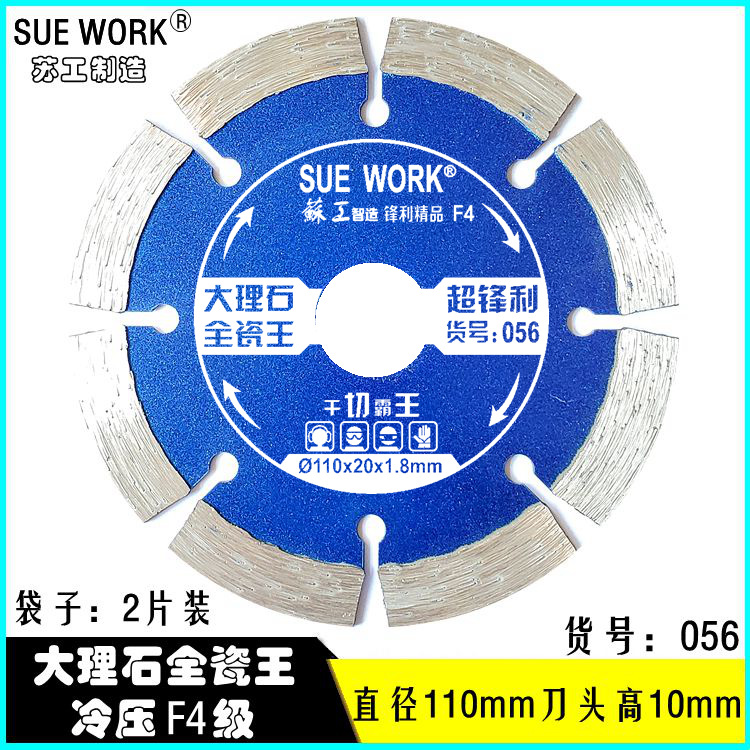 玻化砖切割片大理石瓷砖切割机刀片微晶石干切石材锯片金刚石锯片