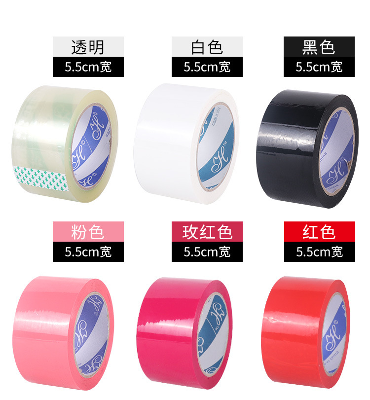 彩色胶带5_04.jpg