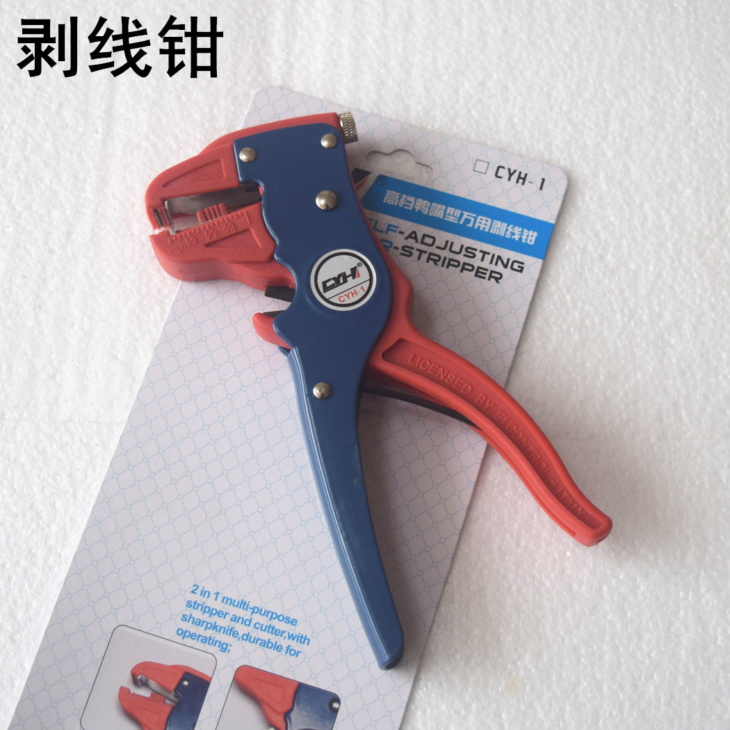 排线电工电线二合一多功能剥皮器鸭嘴钳鹰嘴钳 手动剥线钳 拨线钳