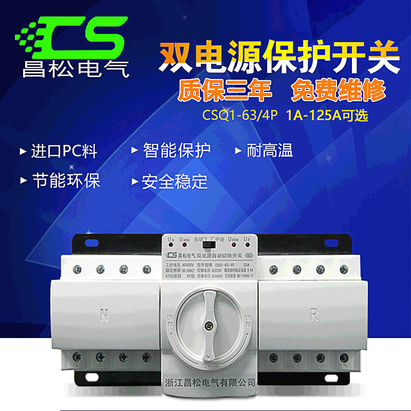 Dual Power automatic transformation switch intelligence Switching switch Mini Dual Power 4P 63A Two-way transformation switch