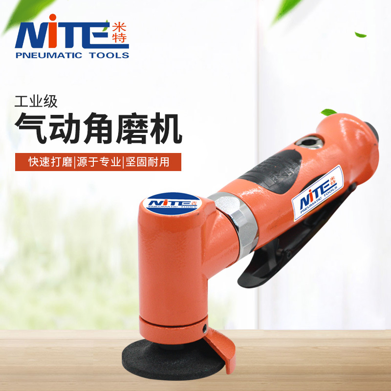 米特NT-65053S工业级2寸气动角磨机砂光机50mm小型气动打磨机