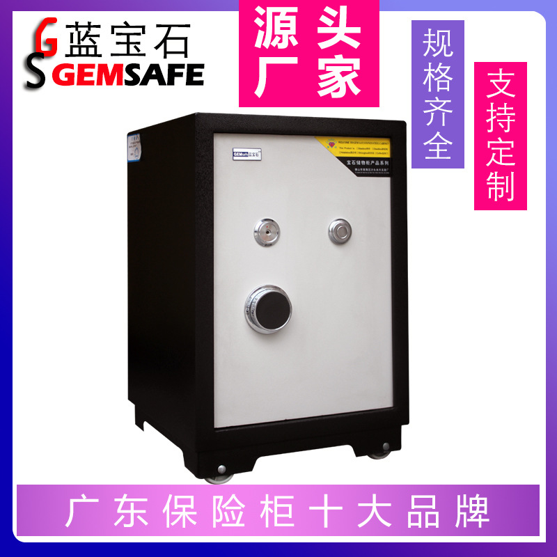 C-500+(机械锁保险柜)十字双锁保险柜 手动式防火防盗保险箱