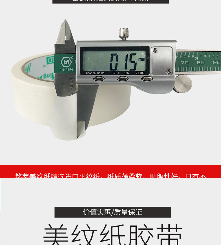 美纸胶详情页_08.jpg
