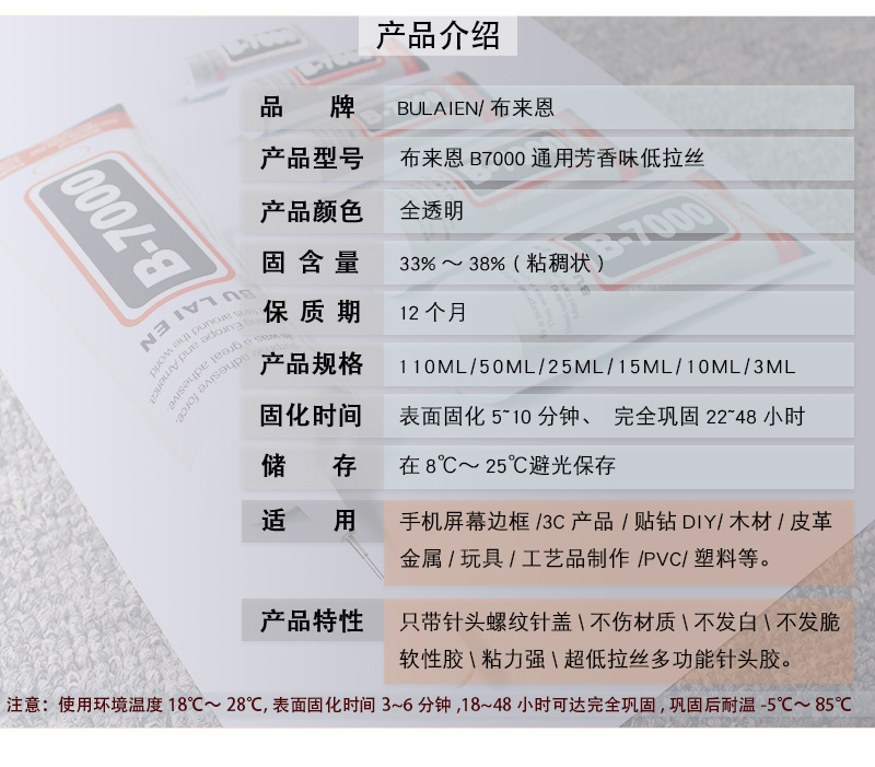 详情页-B7000_01