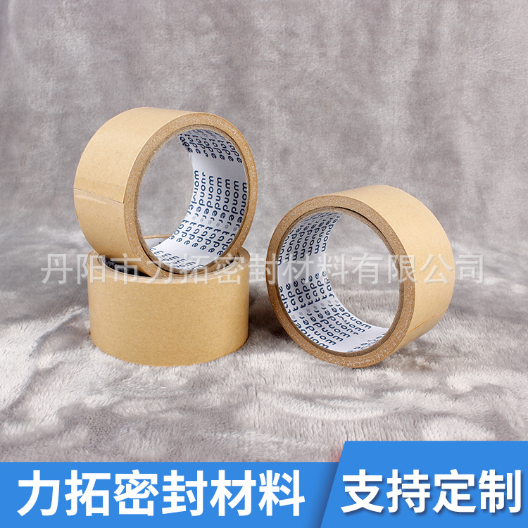 销售牛皮纸胶带 粘性强 防水 规格多样 欢迎来电咨询