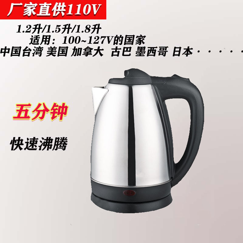110V Stainless steel fast electrothermal kettle For studying abroad 1.8L Foreign orders
