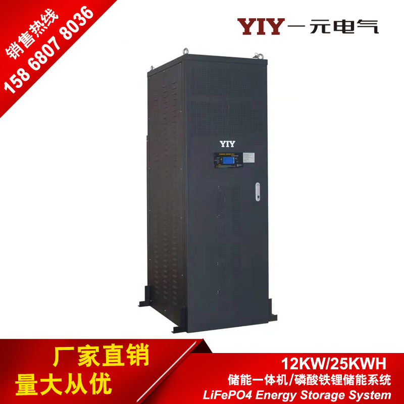 һԪ12KW25KWHһ15KWMPPT