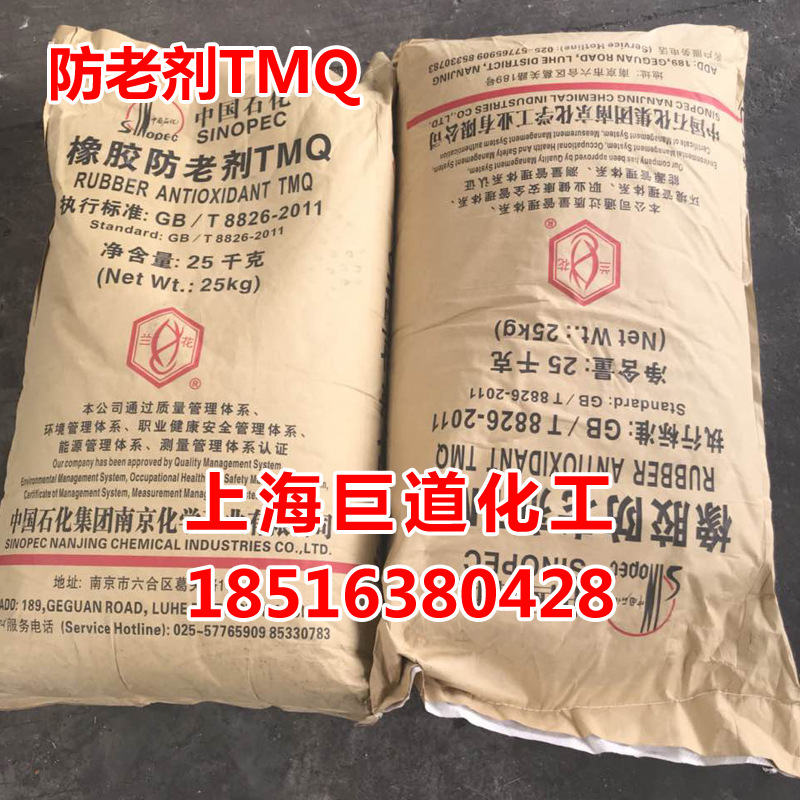 现货供应防老剂RD 橡胶专用防老剂rd 质量保证