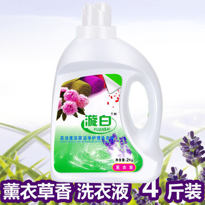 廠家批發漩白2kg洗衣液商超專供做活動贈品禮品福利貼牌代加工