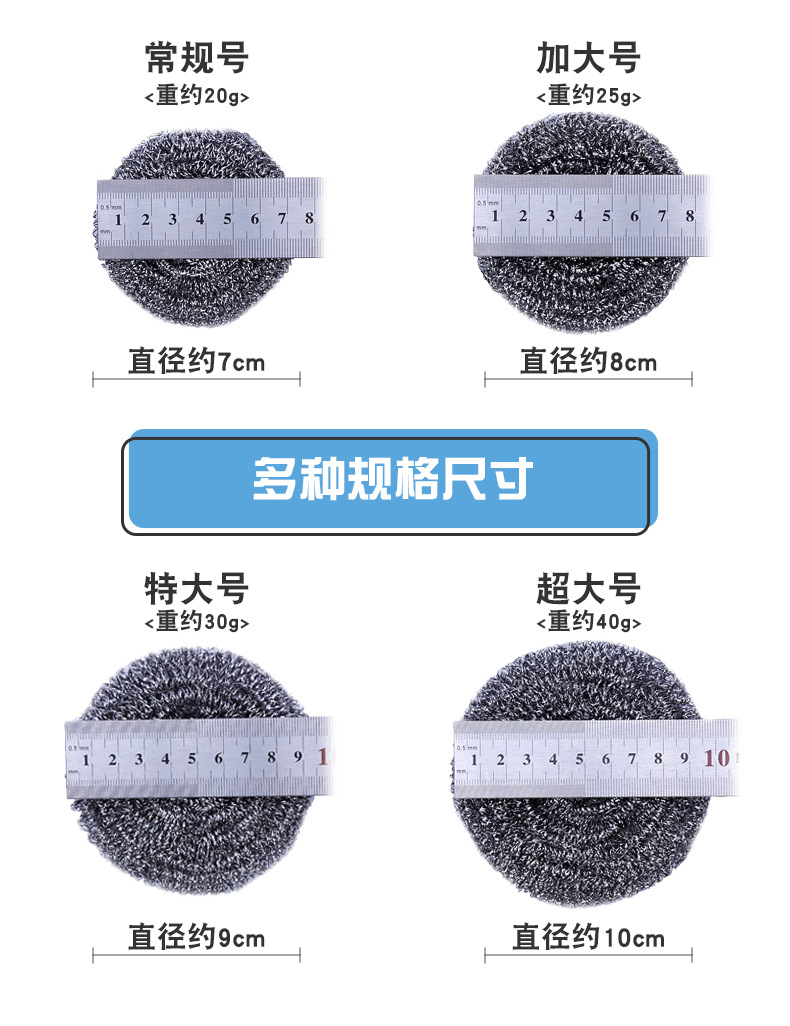 多规格钢丝球_04.jpg?x-oss-process=image/format,png