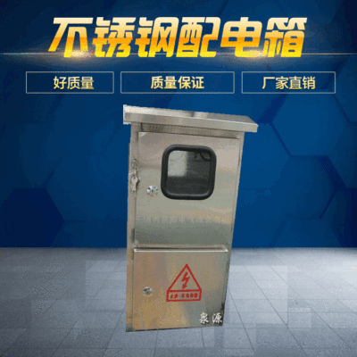 QYE不锈钢电表箱 大容量可视单户电表箱 户外落地箱配电箱端子箱|ru