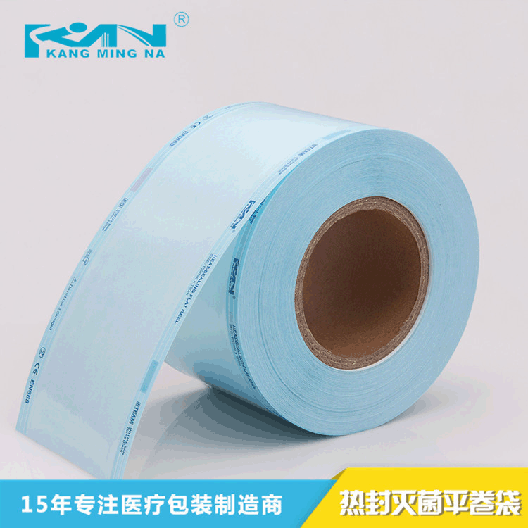 康明纳厂家直销热封平卷袋 塑料热封平卷袋 热封平卷带