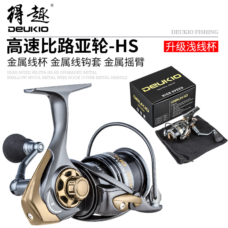 得趣HS渔轮纺车轮浅线杯渔线轮路亚轮远投海杆轮金属纺车鱼轮批发