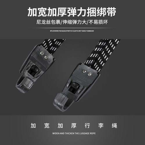 Bicycle straps, mountain bike fixed ropes, bicycle equipment, luggage elastic ropes, shelf straps, motorcycle straps