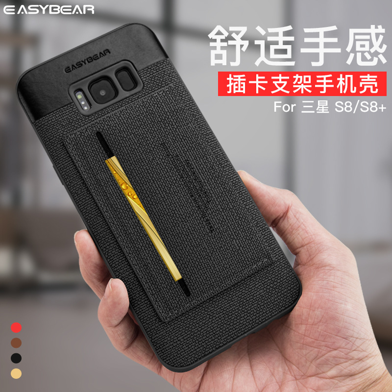 特價適用iPhone6手機殼 插卡支架三星s8+保護套商務個性防摔6sP殼