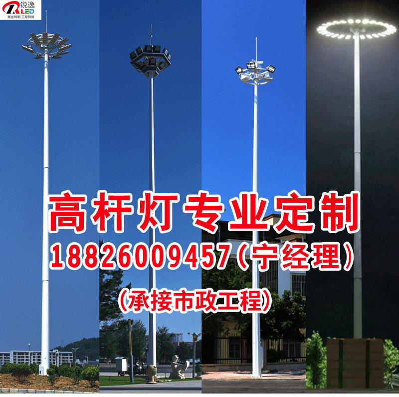 中杆灯18米升降篮球场广场机场价格厂家20米35米25米40米高杆灯厂