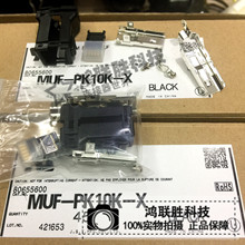 һ������JST �����ŷ���X5�Ӳ�� MUF-PK10K-X ��ų߲��^
