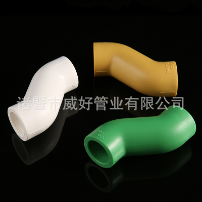 PPR管件 20 25 32 白色 绿色 黄色 PPRS弯|ms