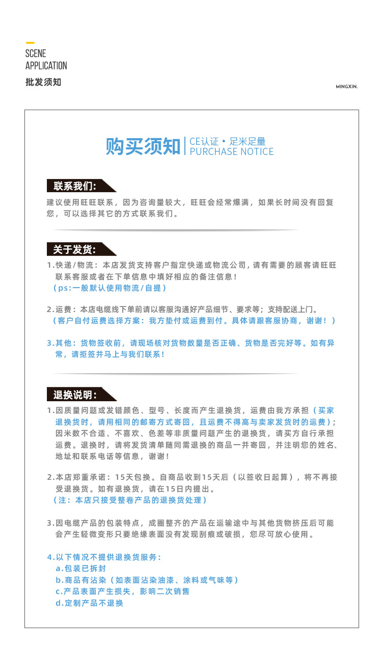 民鑫详情1--改1_18