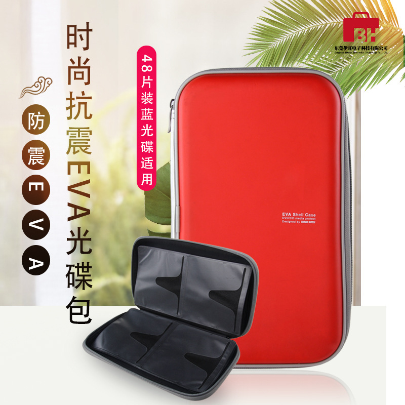 eva多功能数码CD盒收纳包 大容量CD车载DVD光盘收纳盒 EVA包装盒