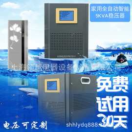 单相交流220V家用稳压器大功率3000W5kw10kw20千瓦纯铜电脑空调用