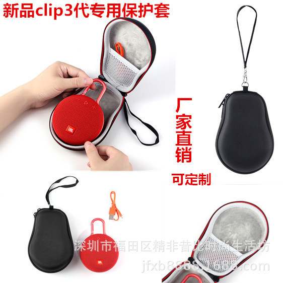 JBL Clip2 3 2+1 Storage Bag Protective Cover Shockproof Portable Outdoor Small Audio clip3 Special Protective Cover