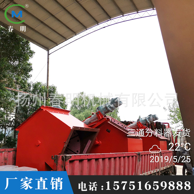 厂家直供 三通分料器 DFS电液动三通分料器 三通溜子定 做