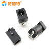 DC-005 socket DC5.5*2.1mm Power socket Maternal interface DC005 power socket Tigat